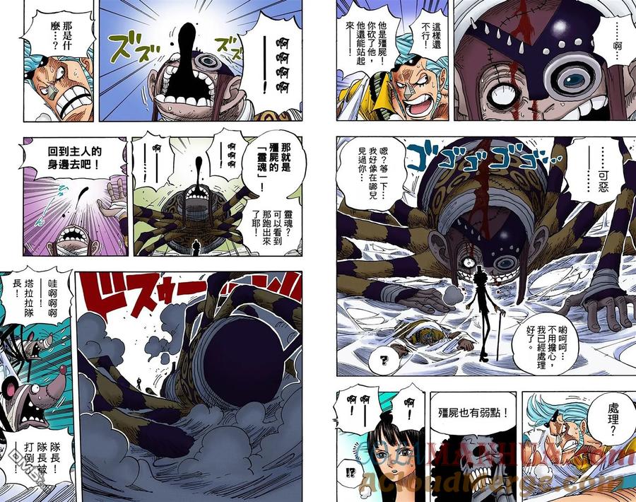 海贼王 全彩版47卷 第53页