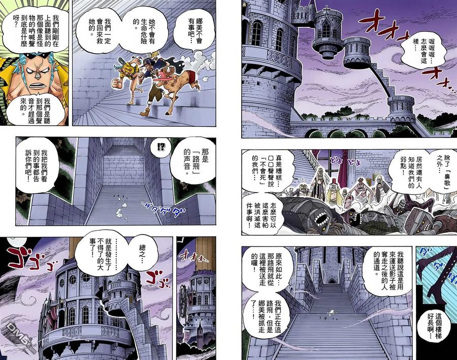 海贼王 全彩版47卷 第83页