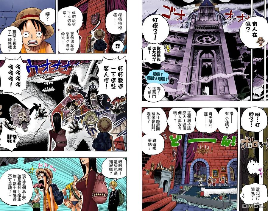 海贼王 全彩版47卷 第6页