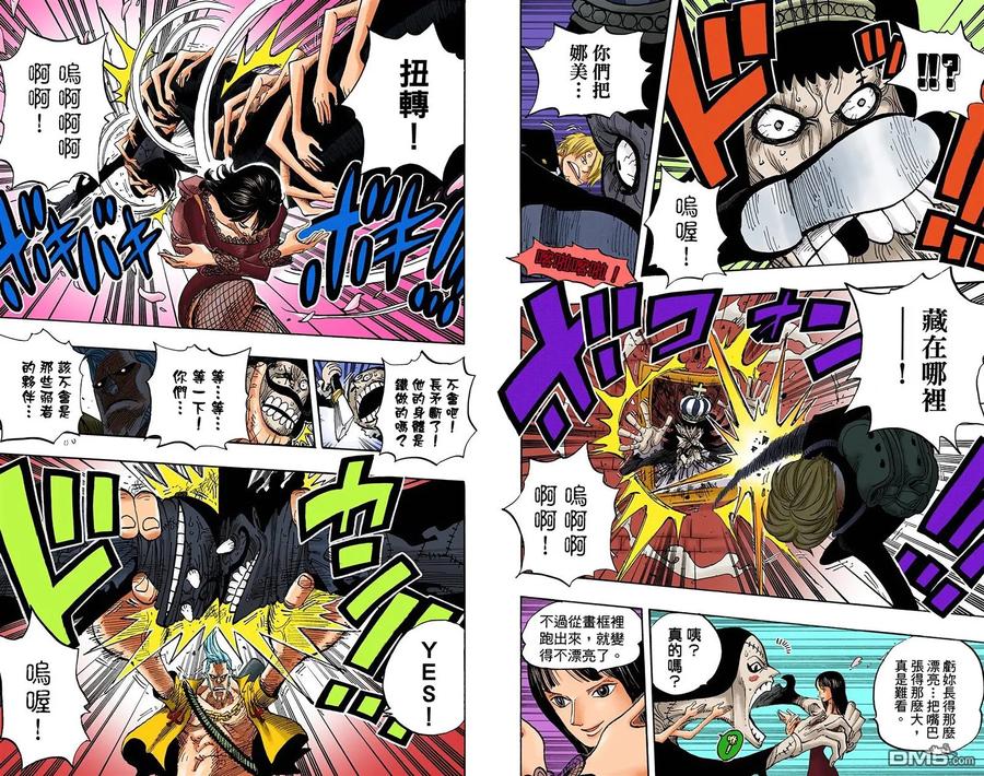 海贼王 全彩版47卷 第7页