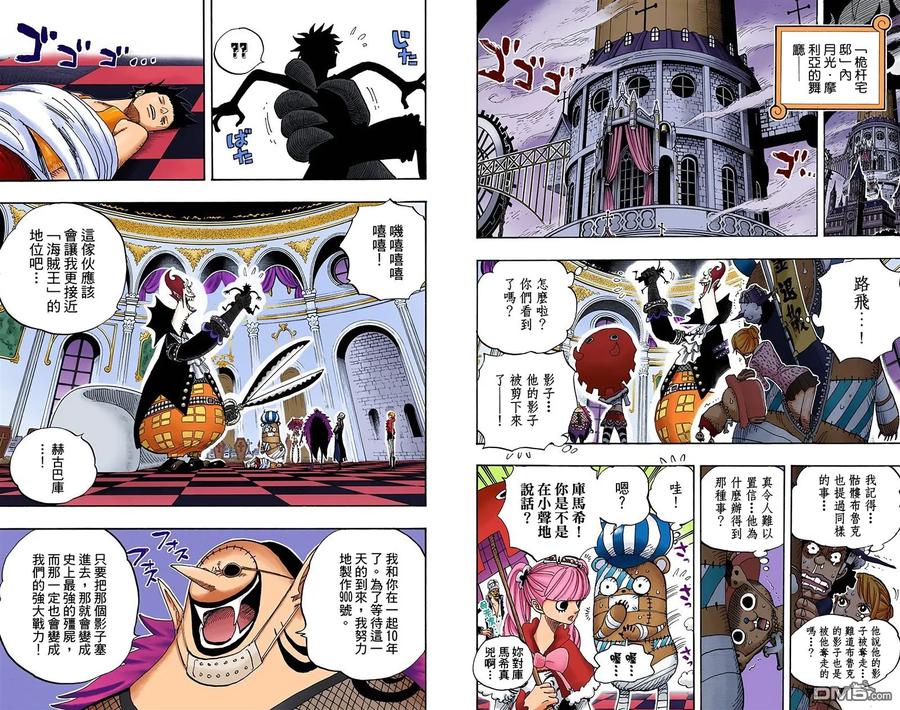 海贼王 全彩版47卷 第66页