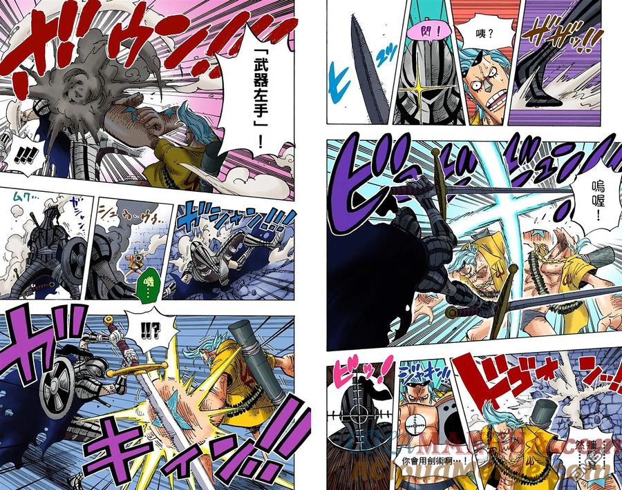 海贼王 全彩版47卷 第25页