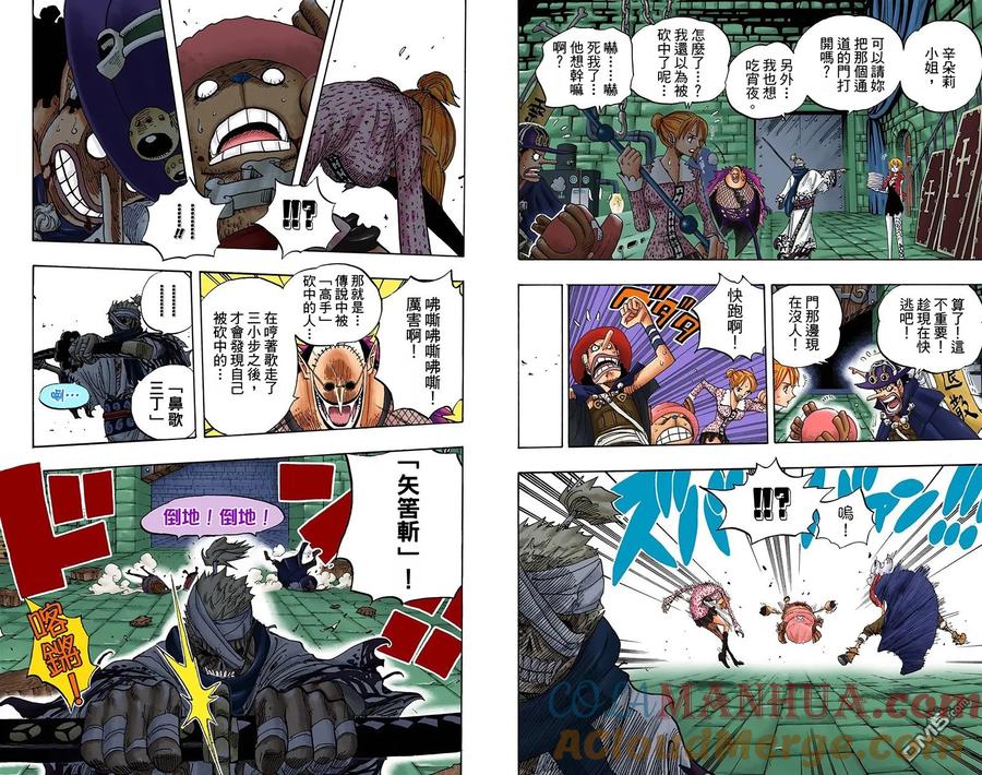 海贼王 全彩版47卷 第5页