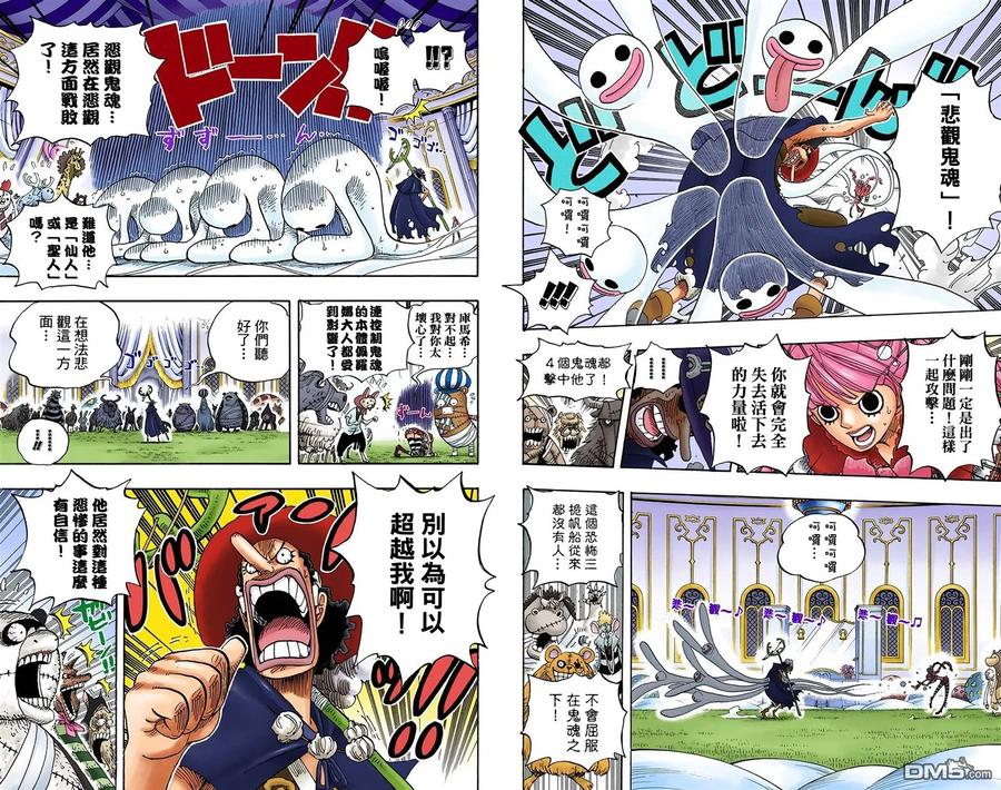 海贼王 全彩版48卷 第23页
