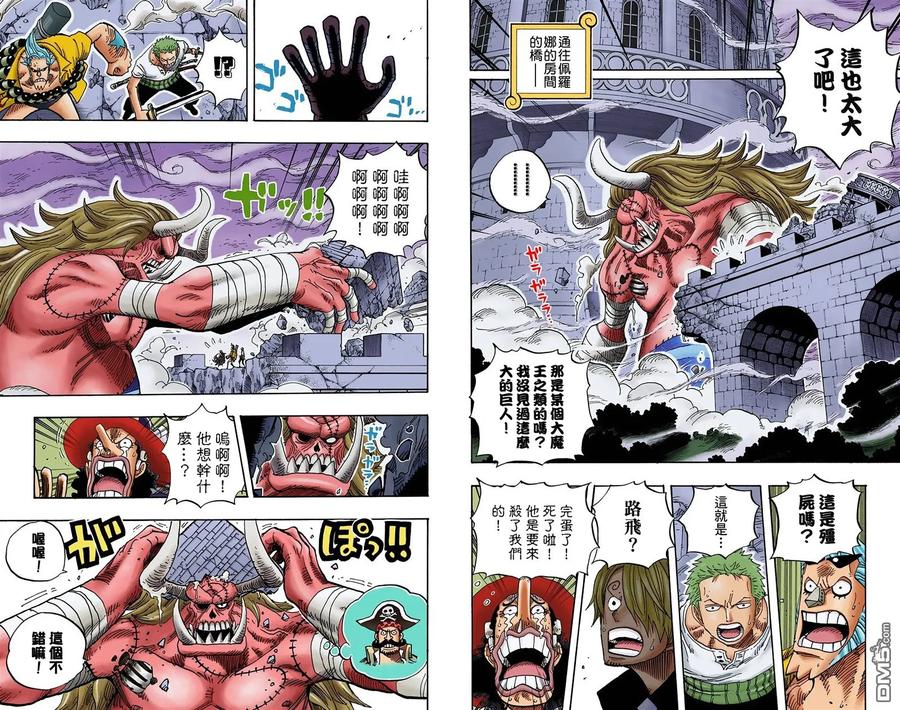 海贼王 全彩版48卷 第16页