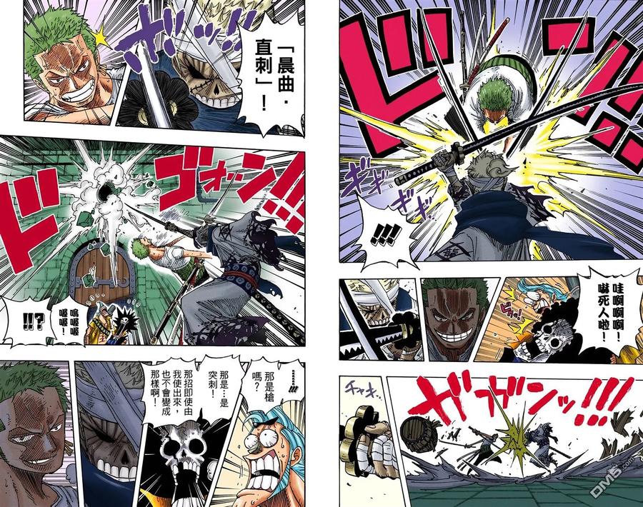 海贼王 全彩版48卷 第71页