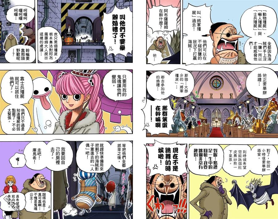 海贼王 全彩版48卷 第7页