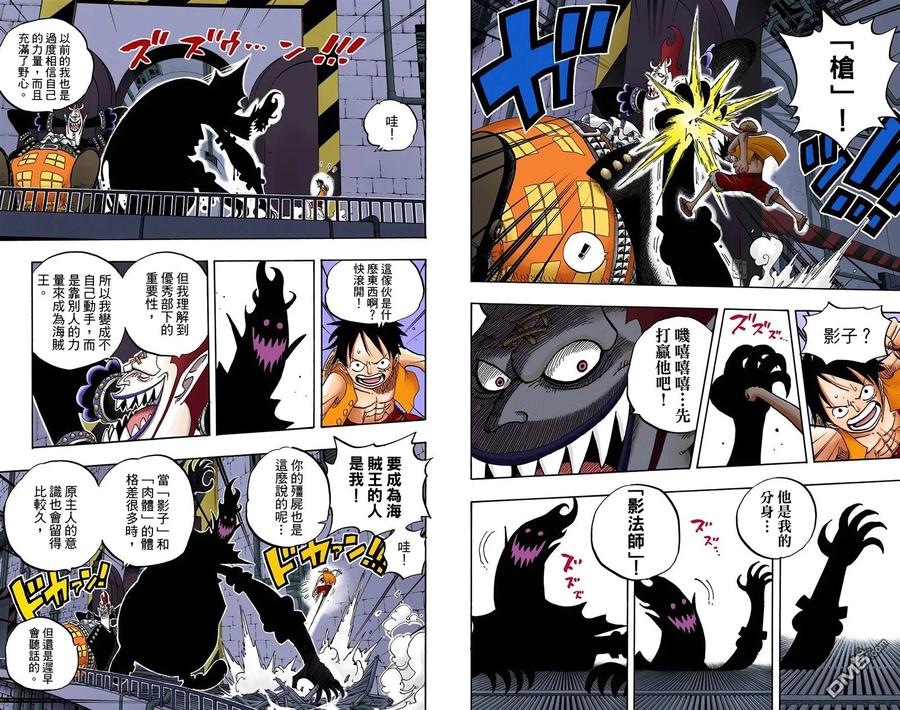 海贼王 全彩版48卷 第34页
