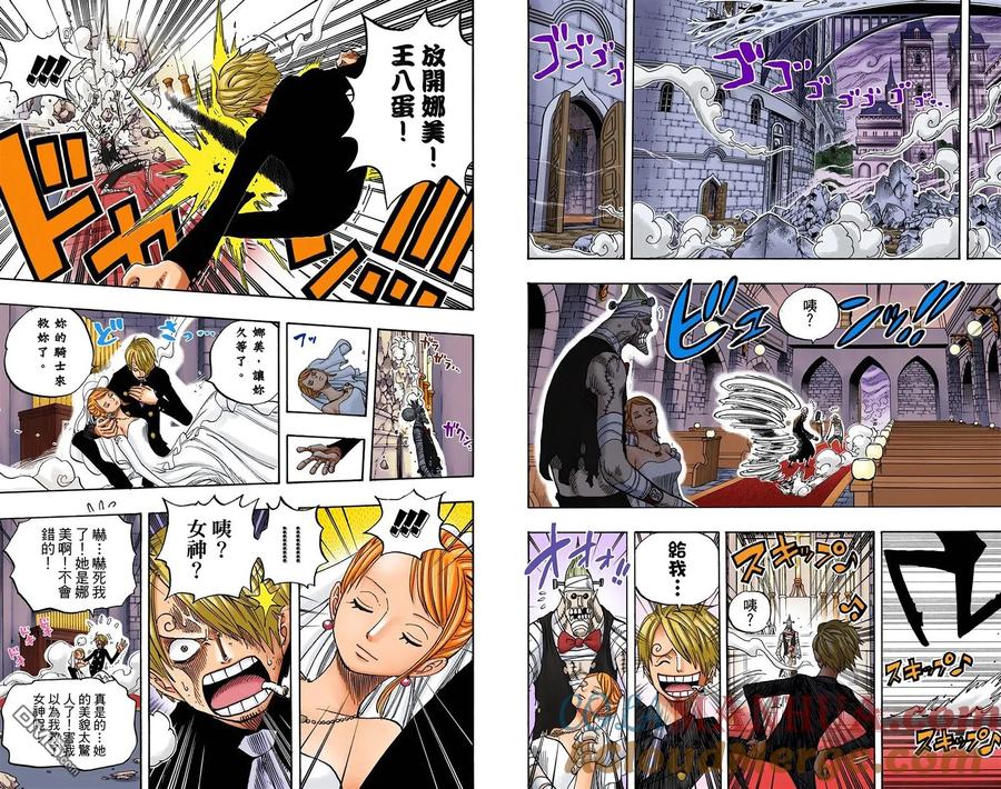 海贼王 全彩版48卷 第37页