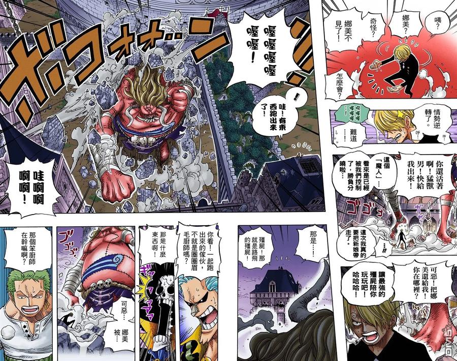 海贼王 全彩版48卷 第99页