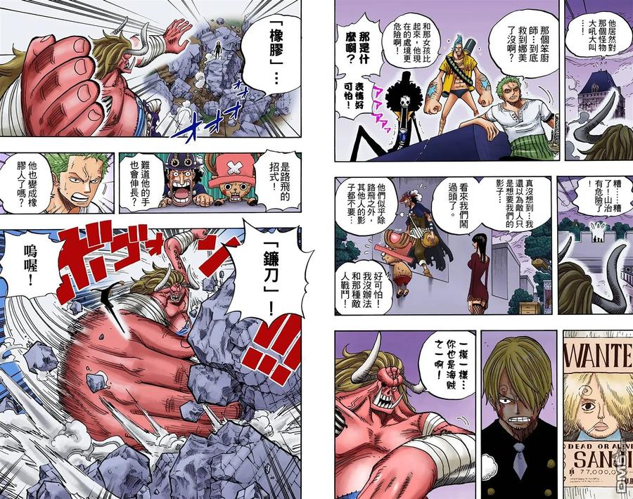 海贼王 全彩版48卷 第104页