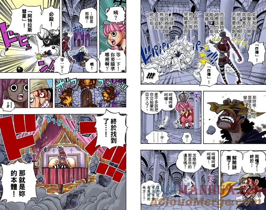 海贼王 全彩版48卷 第61页