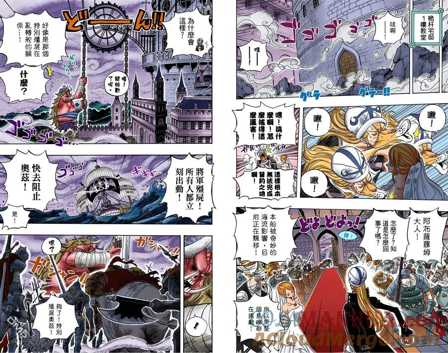 海贼王 全彩版48卷 第29页