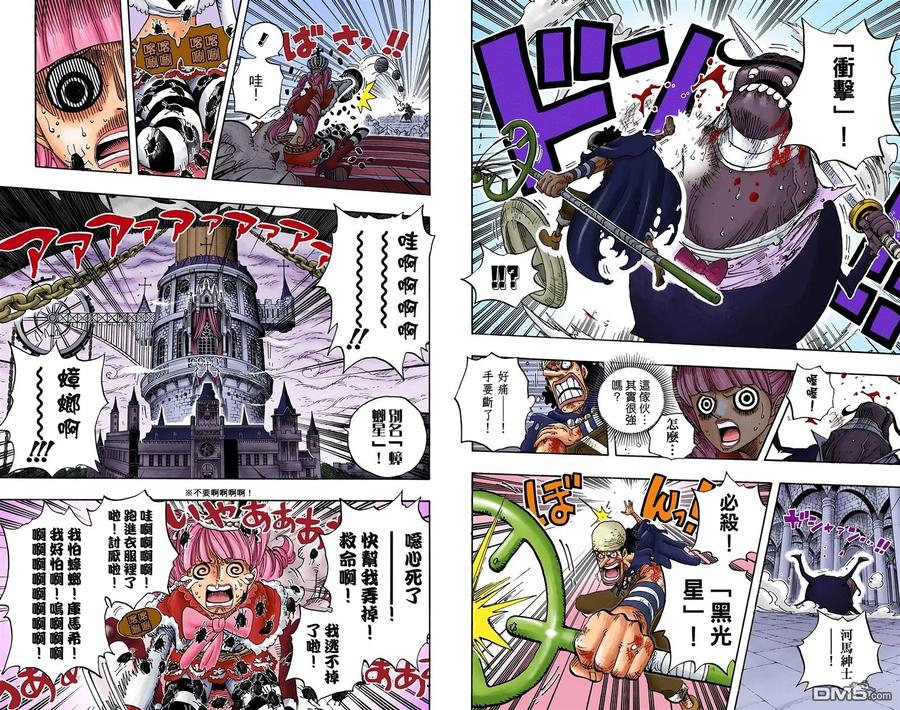 海贼王 全彩版48卷 第66页