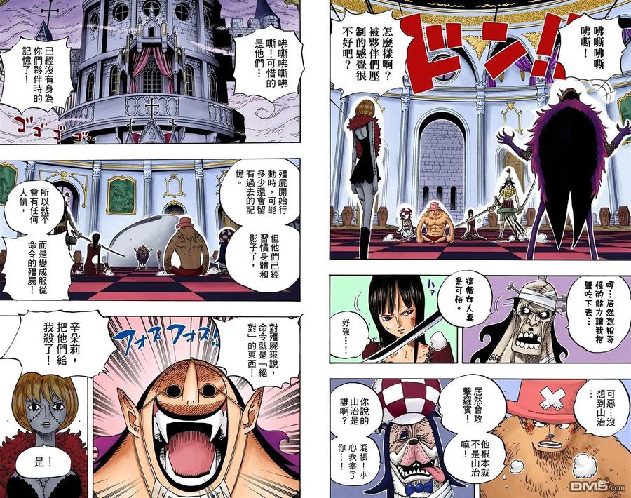 海贼王 全彩版48卷 第83页