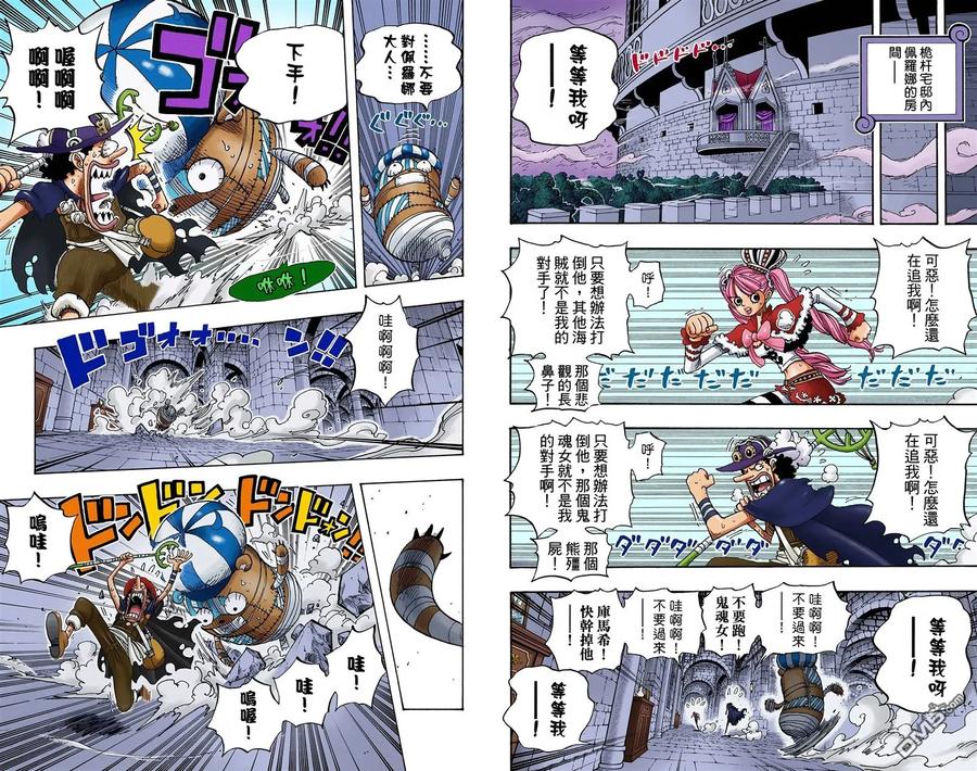 海贼王 全彩版48卷 第50页