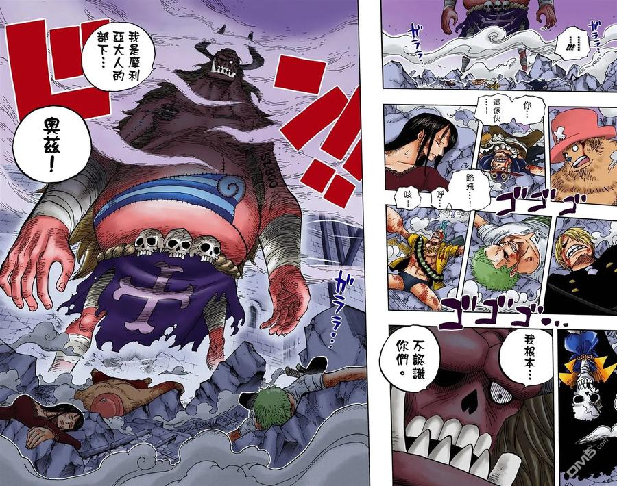 海贼王 全彩版48卷 第111页