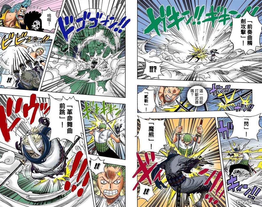 海贼王 全彩版48卷 第74页