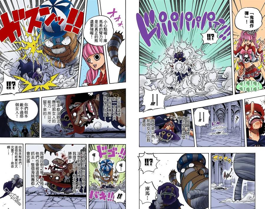 海贼王 全彩版48卷 第59页