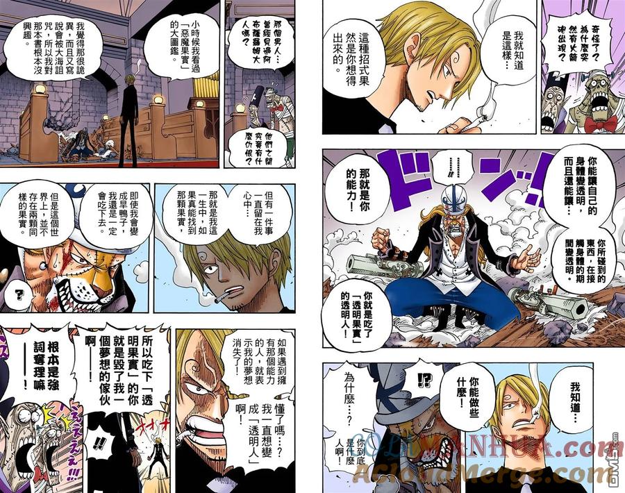 海贼王 全彩版48卷 第45页