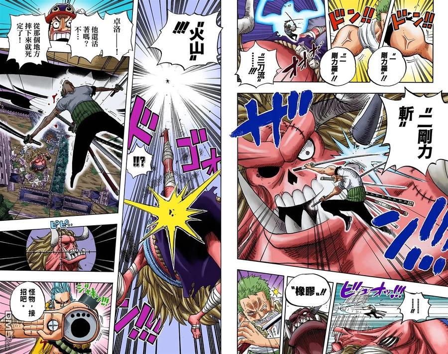海贼王 全彩版48卷 第108页