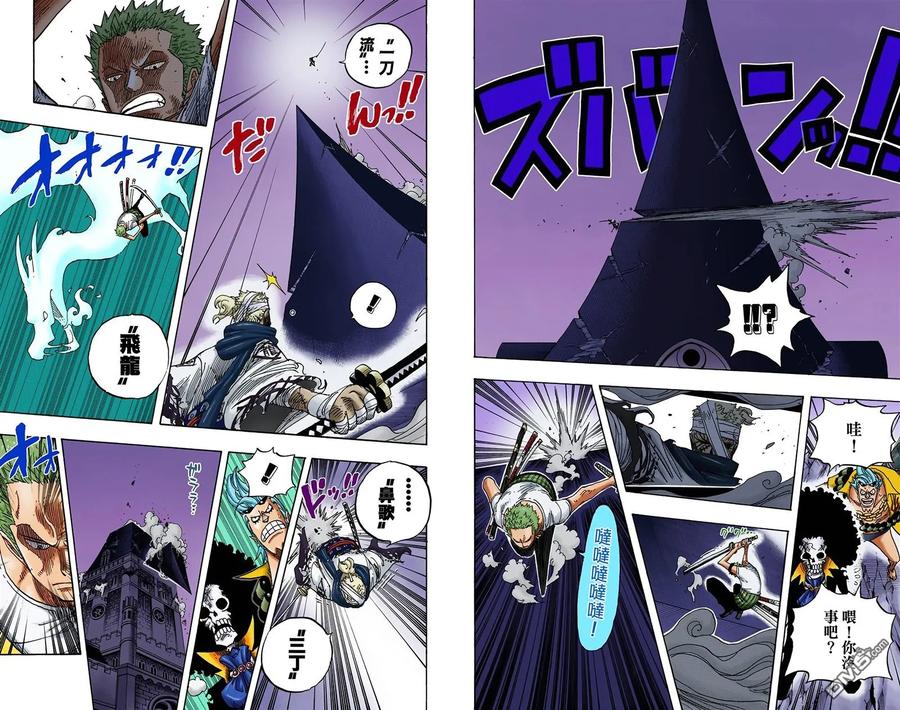 海贼王 全彩版48卷 第78页