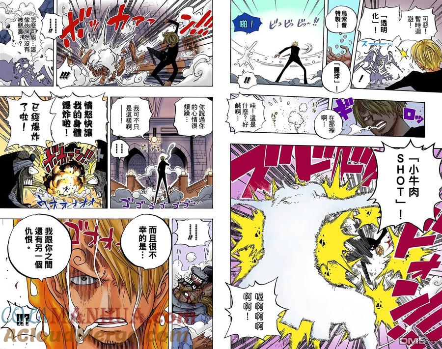 海贼王 全彩版48卷 第41页