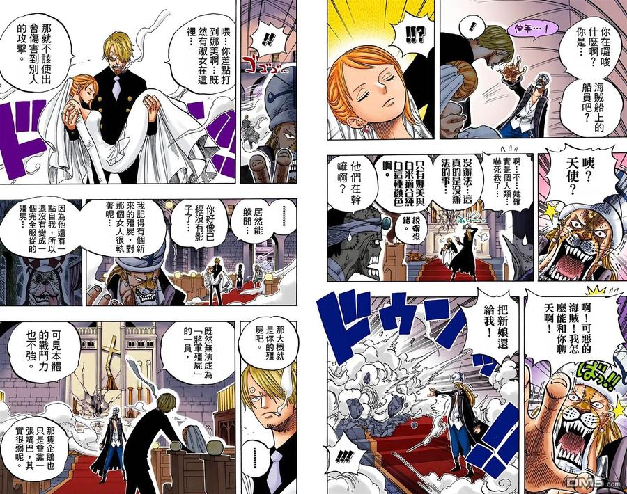 海贼王 全彩版48卷 第38页