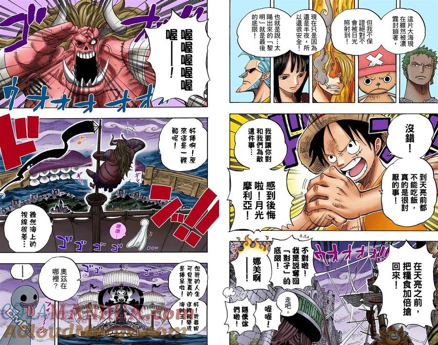 海贼王 全彩版48卷 第5页