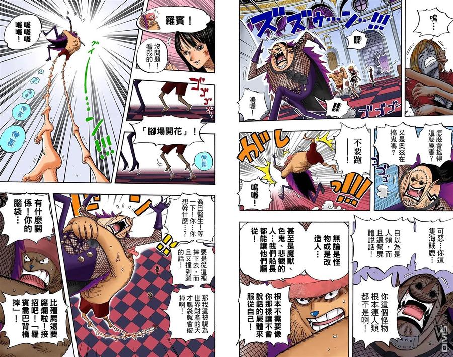 海贼王 全彩版48卷 第94页