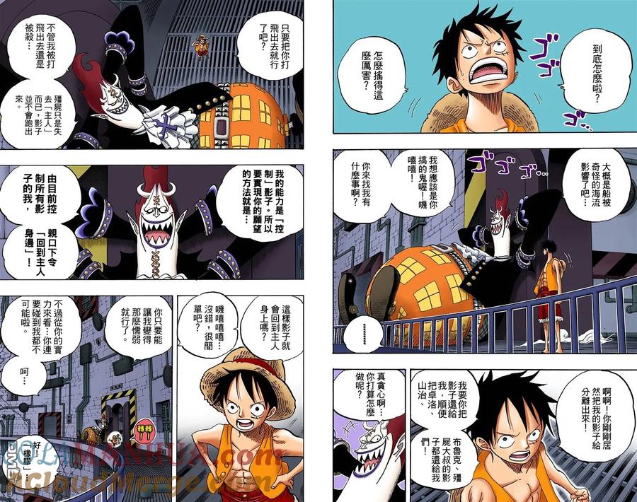 海贼王 全彩版48卷 第33页