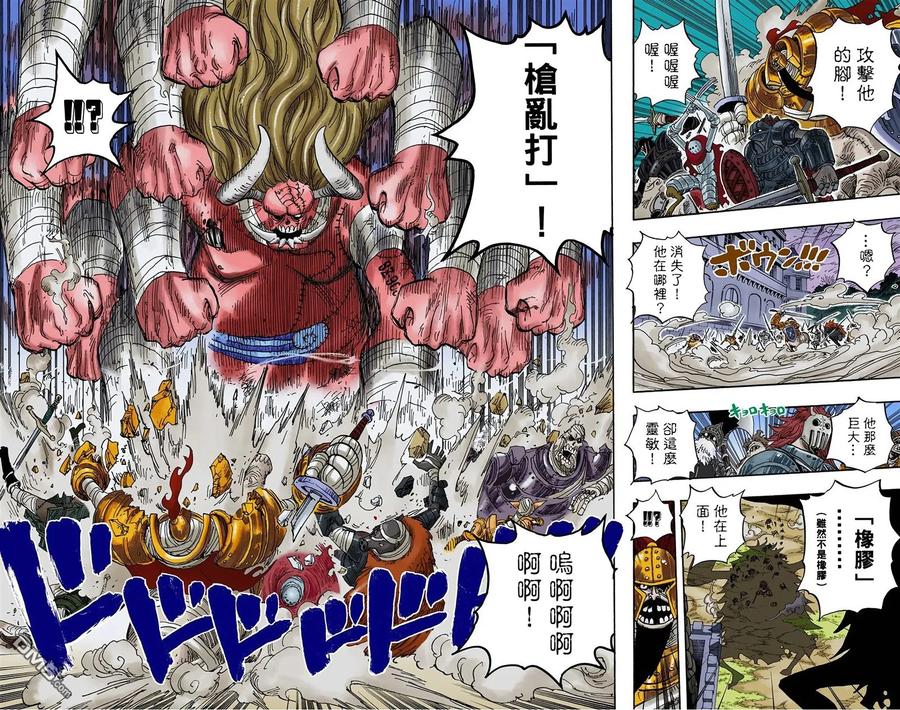 海贼王 全彩版48卷 第30页