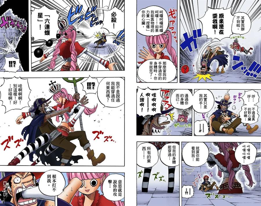 海贼王 全彩版48卷 第56页