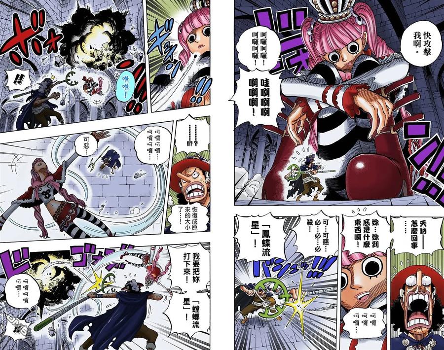 海贼王 全彩版48卷 第54页