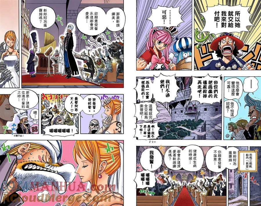 海贼王 全彩版48卷 第21页