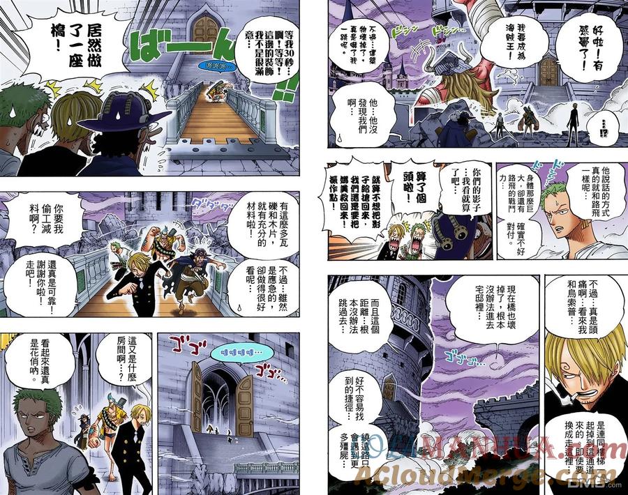 海贼王 全彩版48卷 第17页