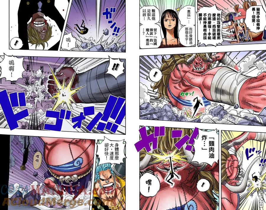 海贼王 全彩版48卷 第105页