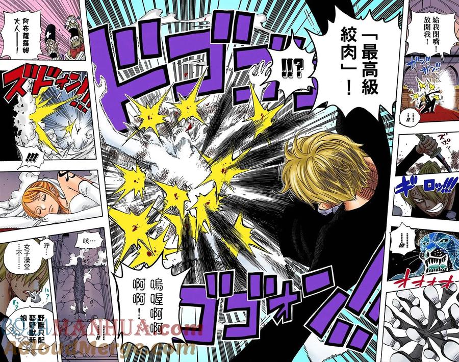 海贼王 全彩版48卷 第49页