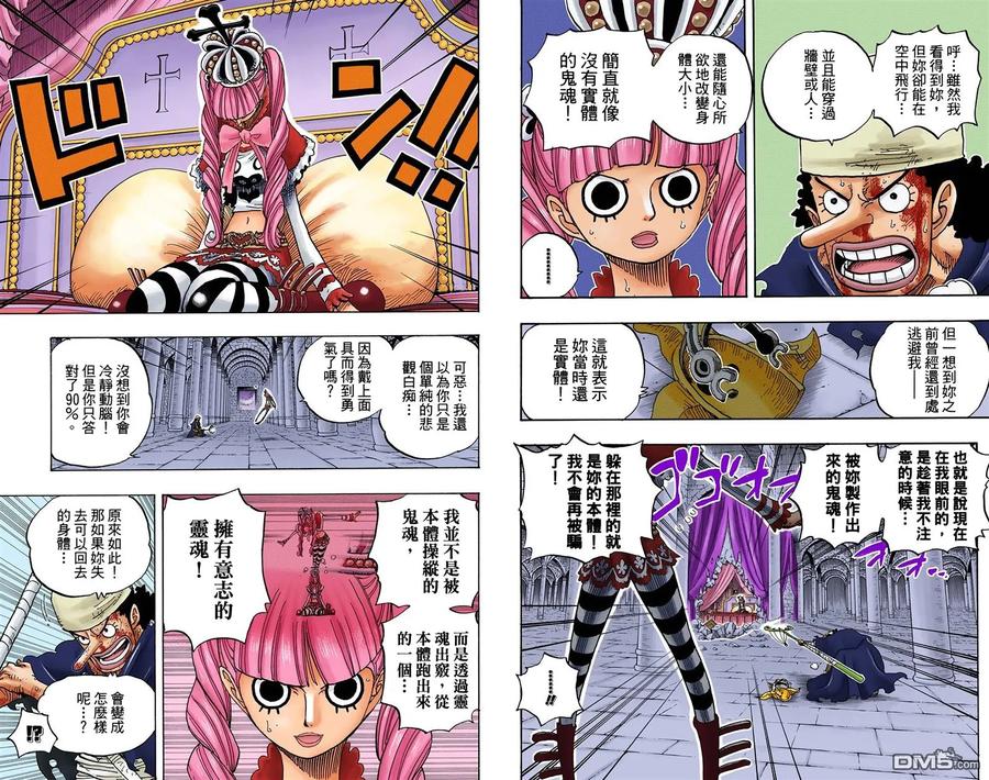 海贼王 全彩版48卷 第63页
