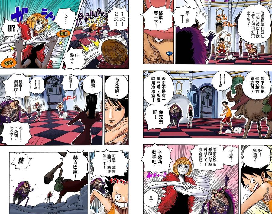 海贼王 全彩版48卷 第14页