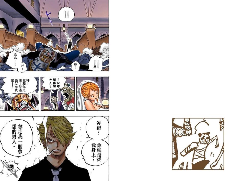 海贼王 全彩版48卷 第43页