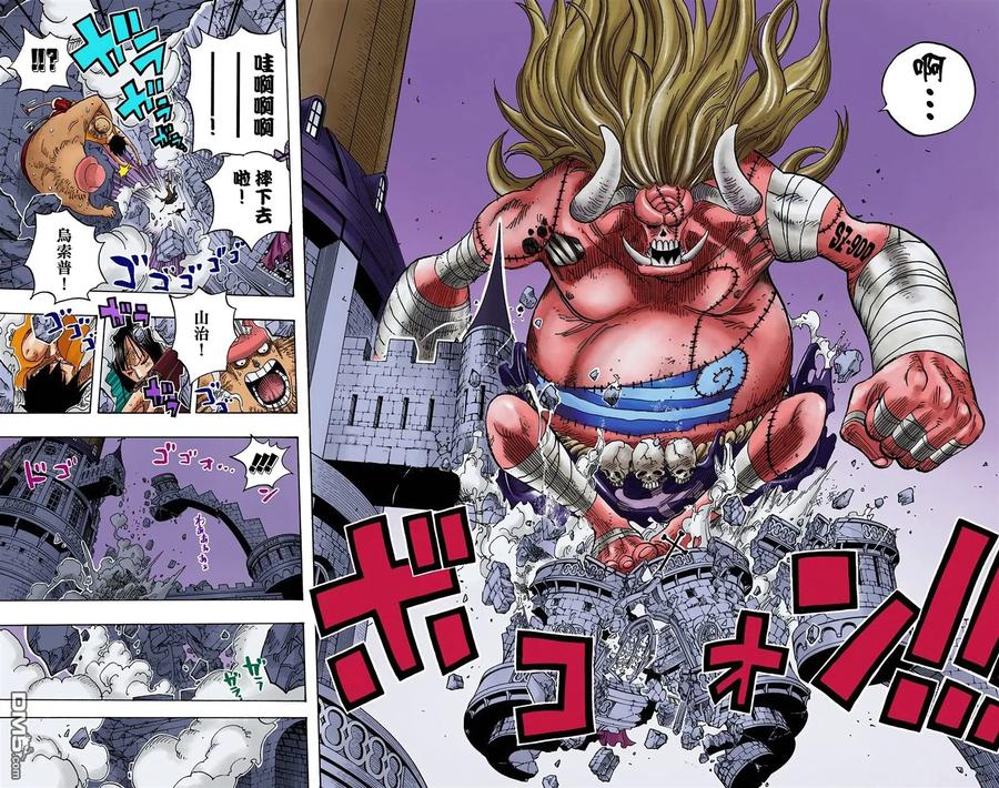海贼王 全彩版48卷 第10页