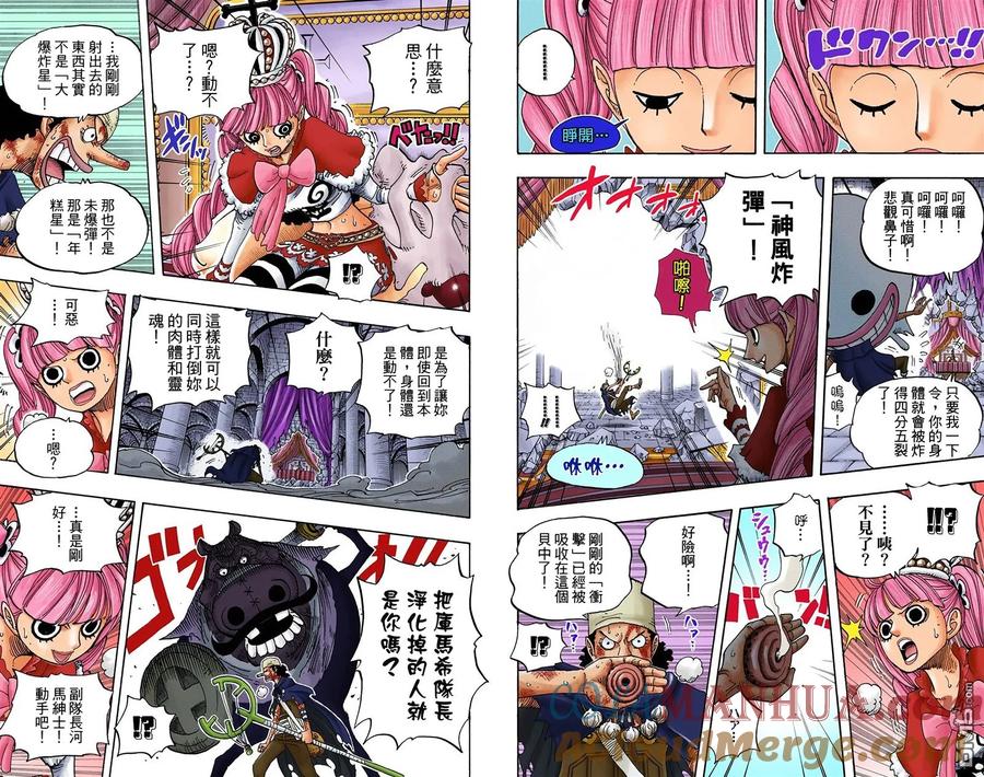 海贼王 全彩版48卷 第65页