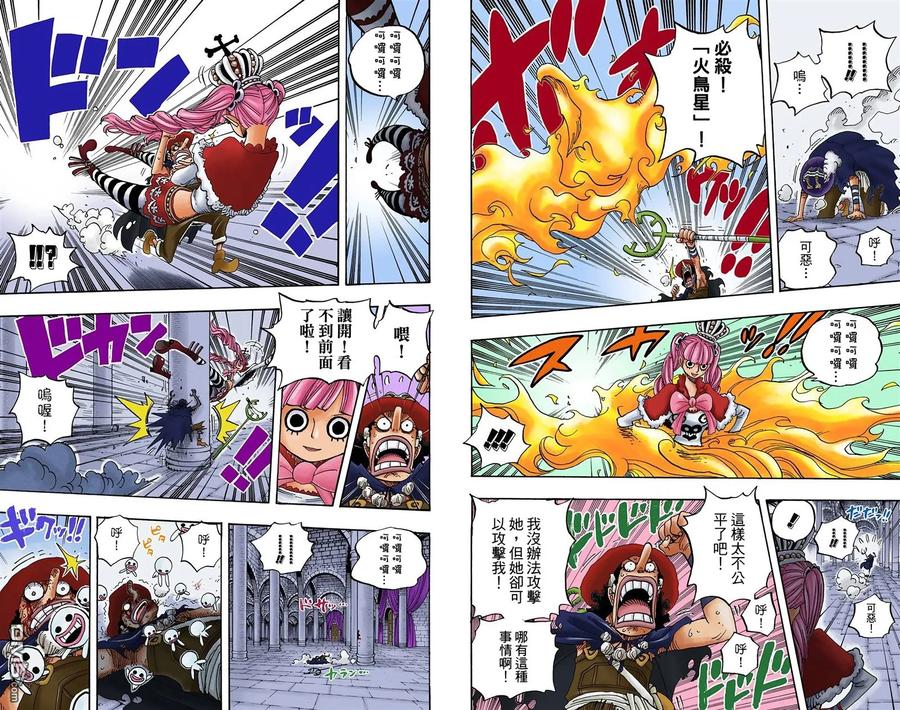 海贼王 全彩版48卷 第58页