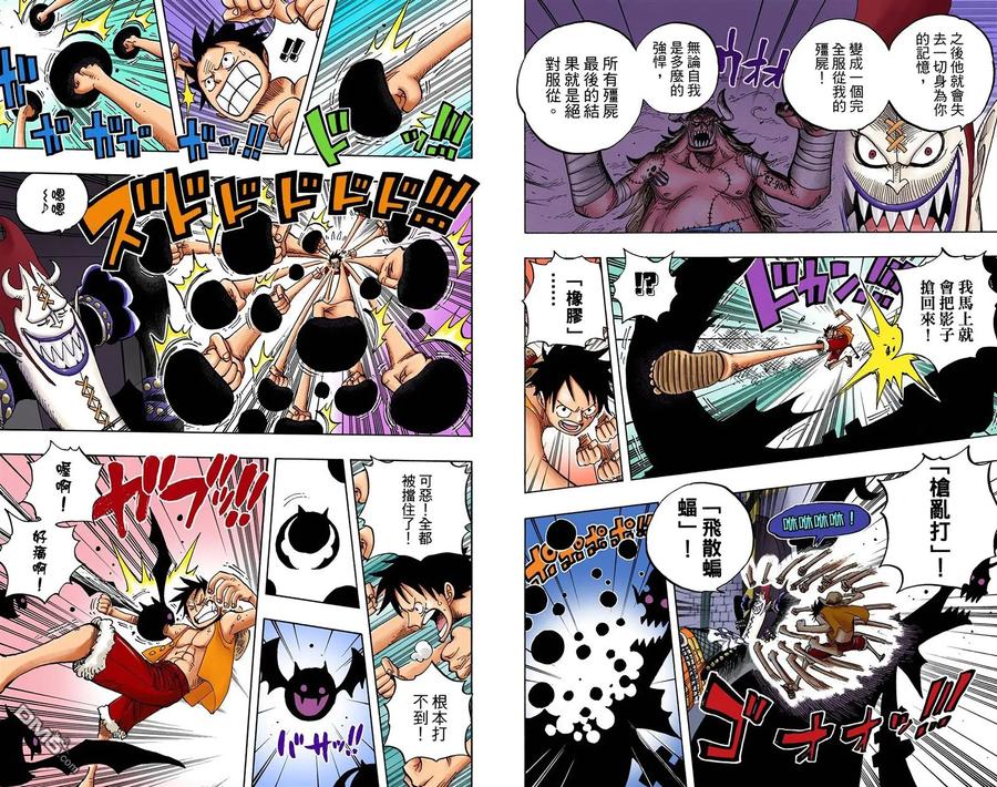 海贼王 全彩版48卷 第35页