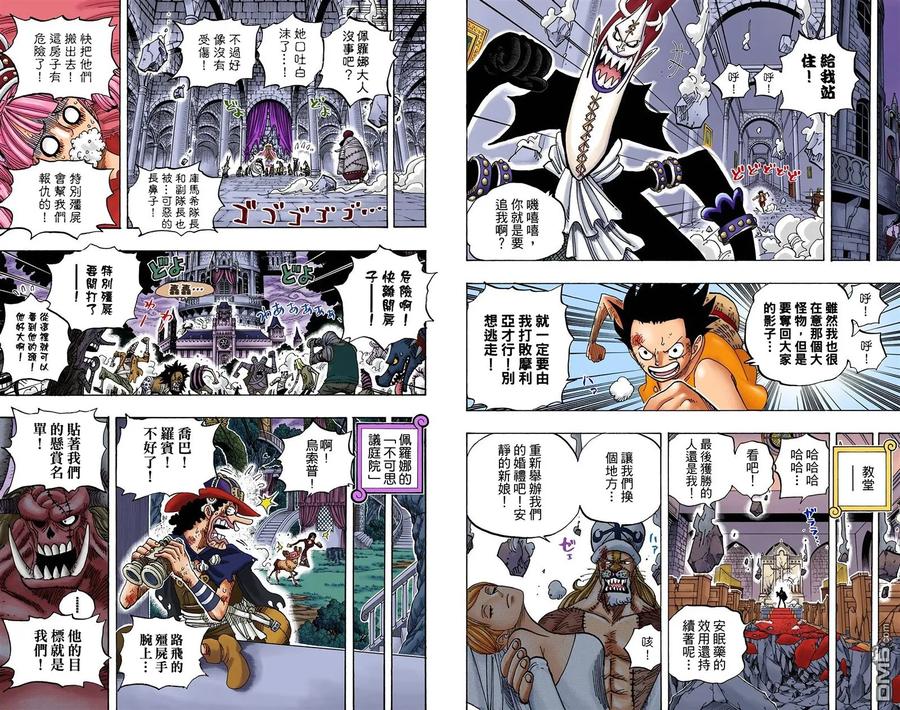 海贼王 全彩版48卷 第100页