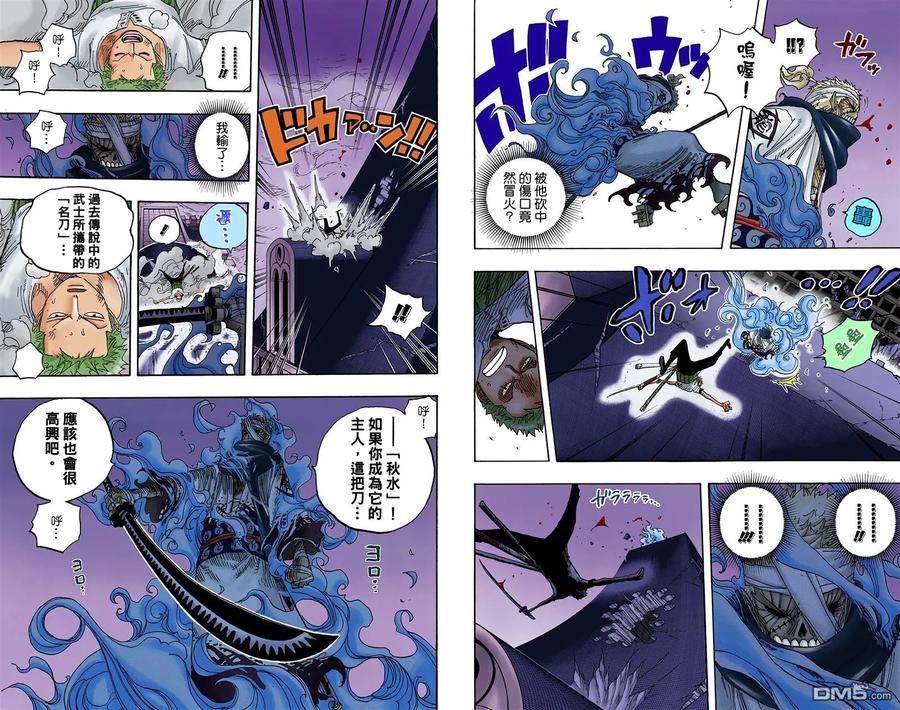 海贼王 全彩版48卷 第80页