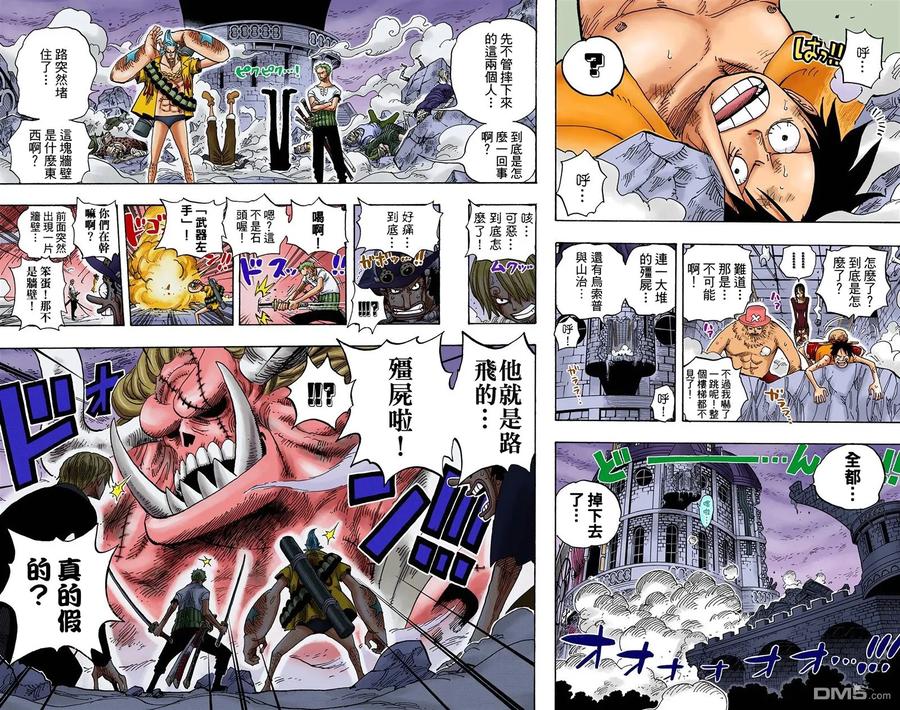 海贼王 全彩版48卷 第11页