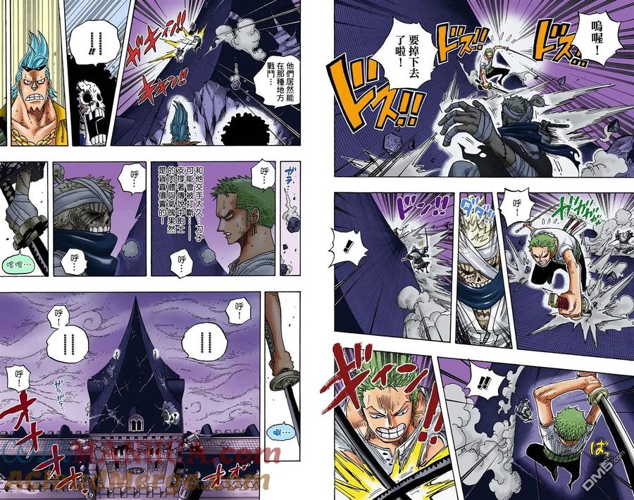 海贼王 全彩版48卷 第77页