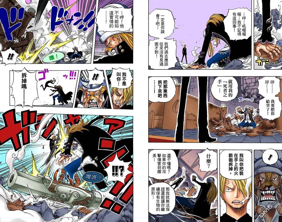 海贼王 全彩版48卷 第44页